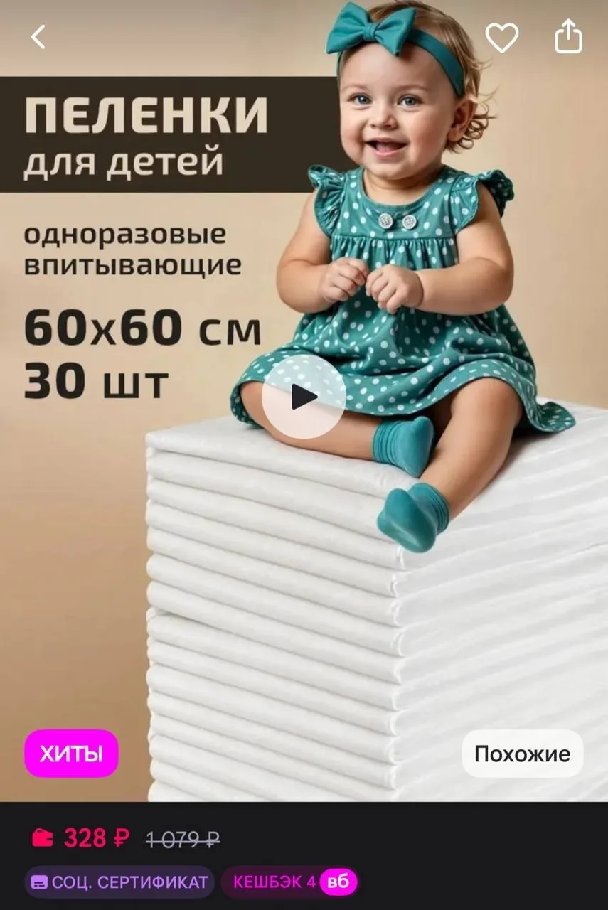 Пеленки одноразовые 60x60 см впитывающие 30 шт Senso Baby
