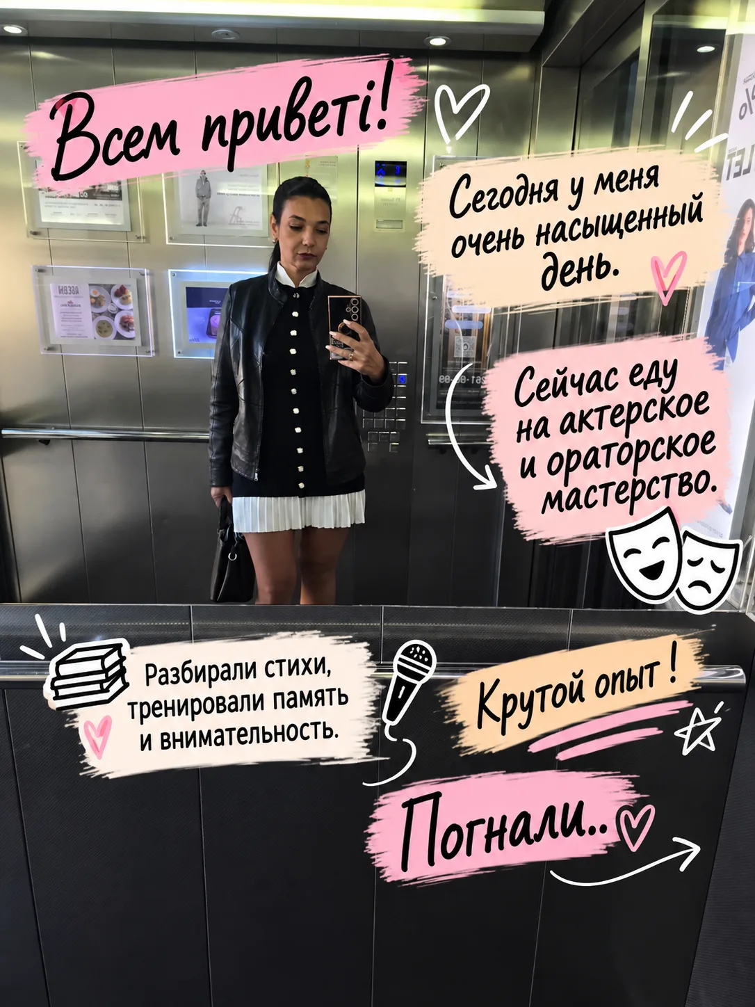 Коротко о вчерашнем дне 🙄 ничего не успеваю ))
