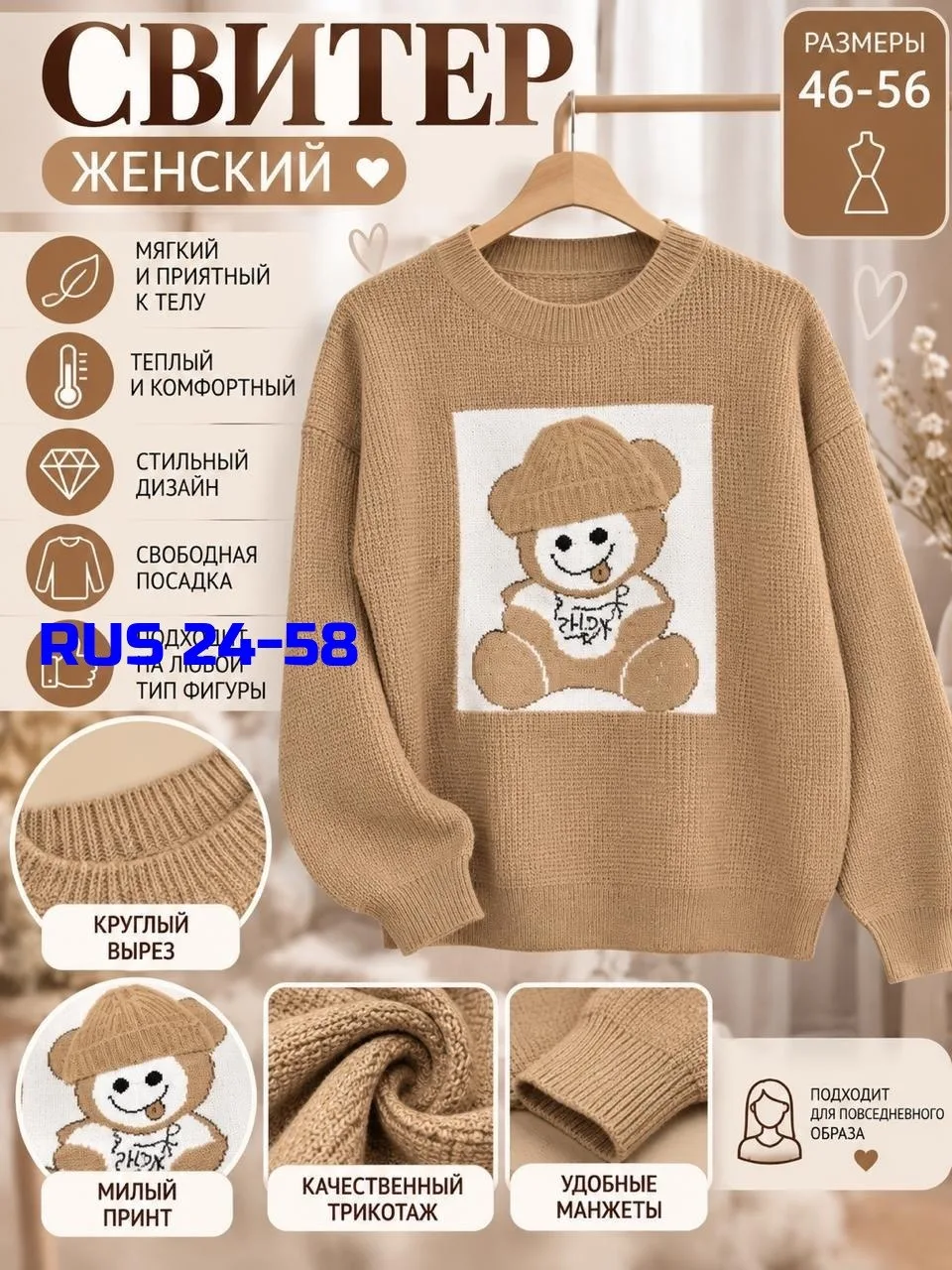 Закупка 23-25 октября