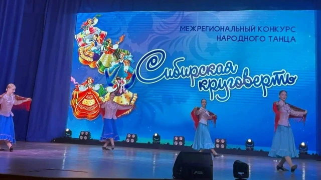 Танцевальные коллективы района выступили на конкурсе «Сибирская круговерть»
