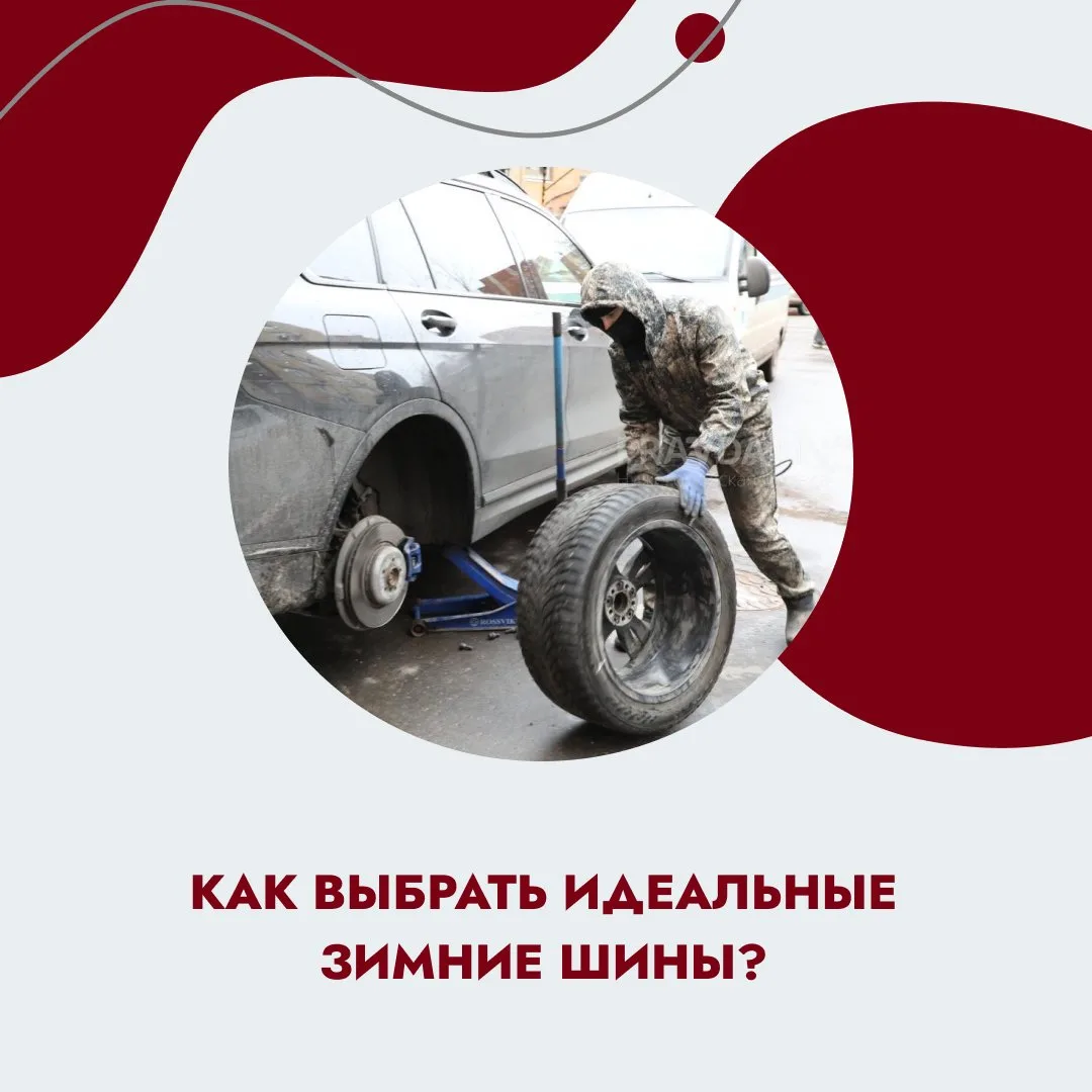 🚗 Первый снег ожидается в Нижнем Новгороде в начале ноября — пришло время задуматься о...