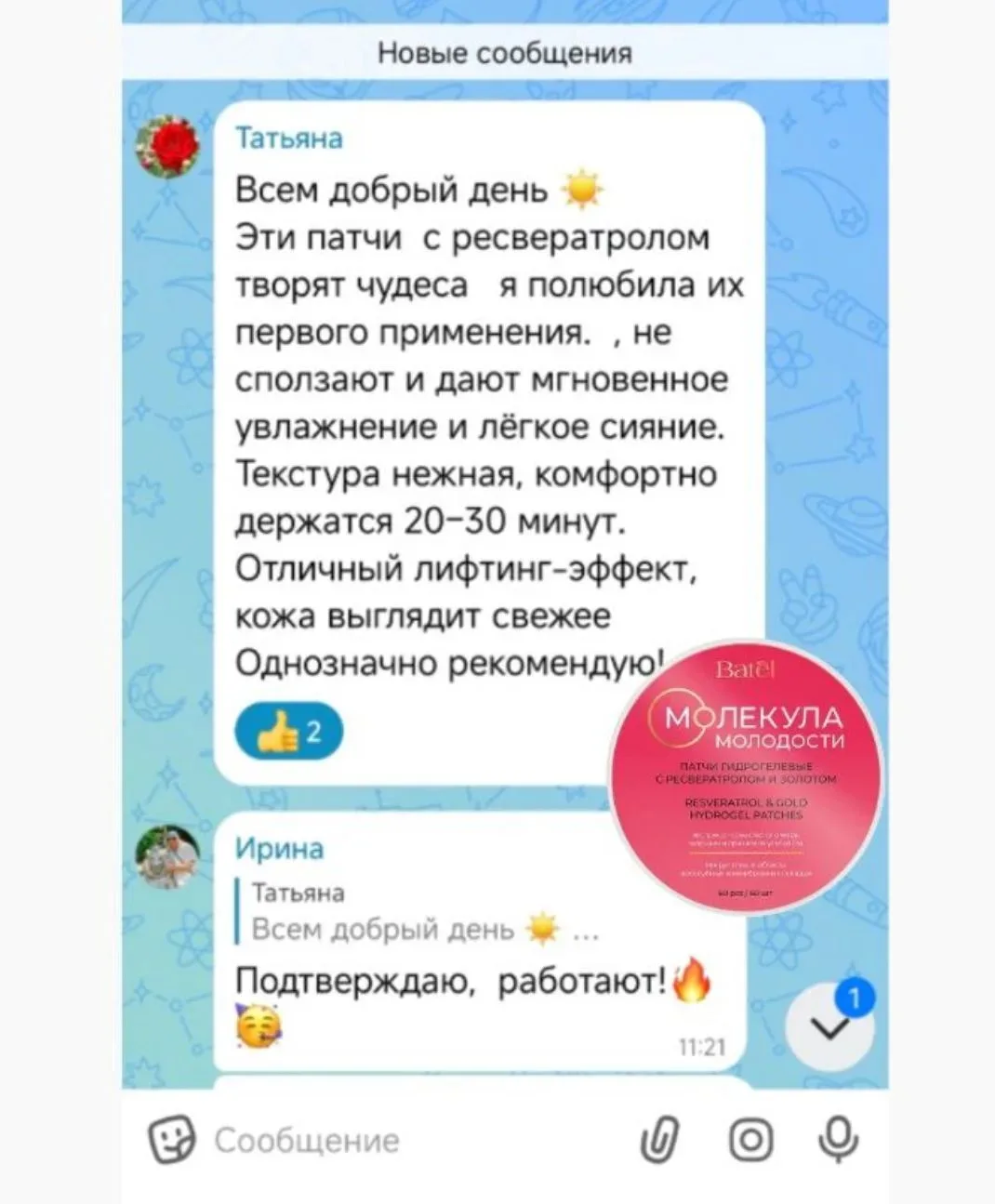 Супер шикарный уход для кожи век.
