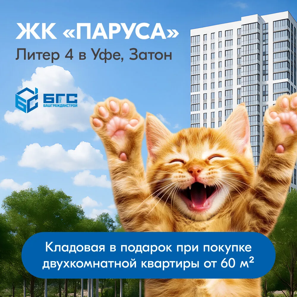 ЖК «Паруса», Л.4 в Затоне. Квартиры от застройщика «БГС»