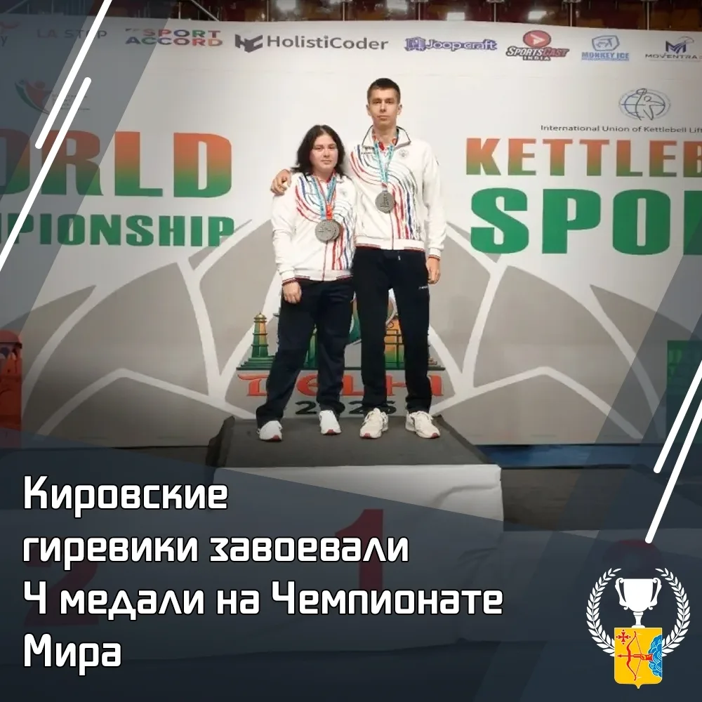 💪 Четыре медали выиграли кировские гиревики на чемпионате мира