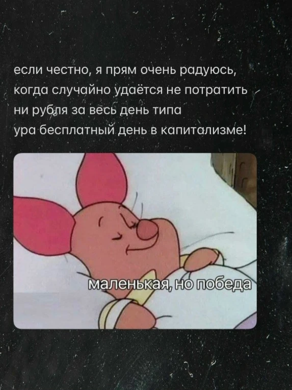 Сегодня официально объявляю день «Я — финансовый ниндзя»! 💸