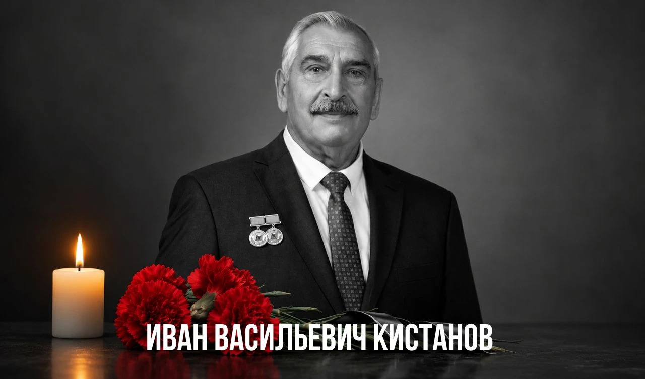 Выражаем глубочайшие соболезнования