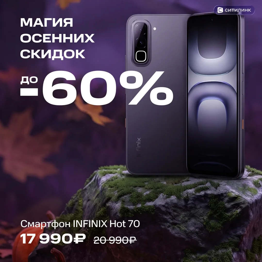🍂 Осень проходит быстро, а хорошие скидки — ещё быстрее
