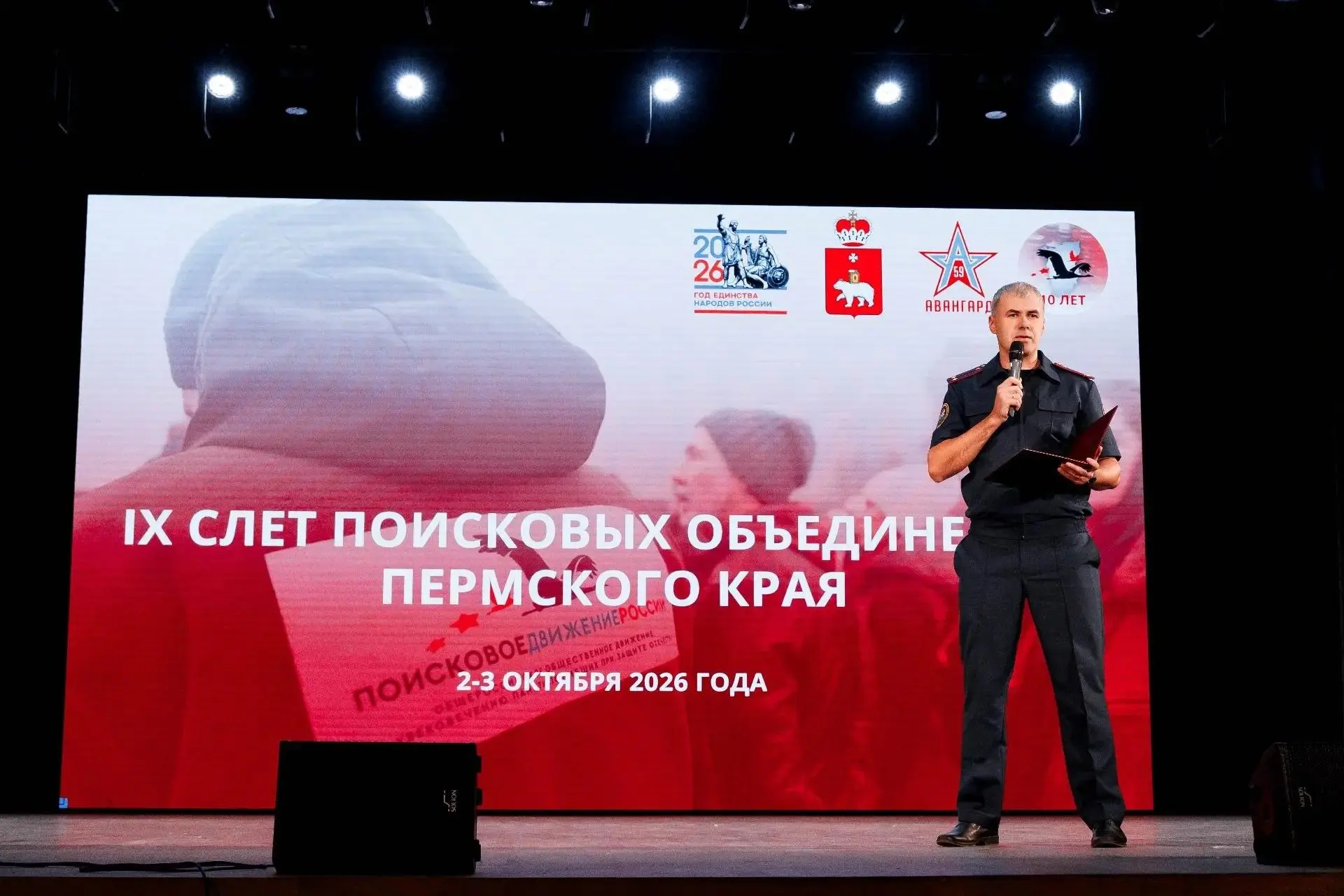Сотрудник СУ СК России по Пермскому краю принял участие в слёте поисковых формирований ...