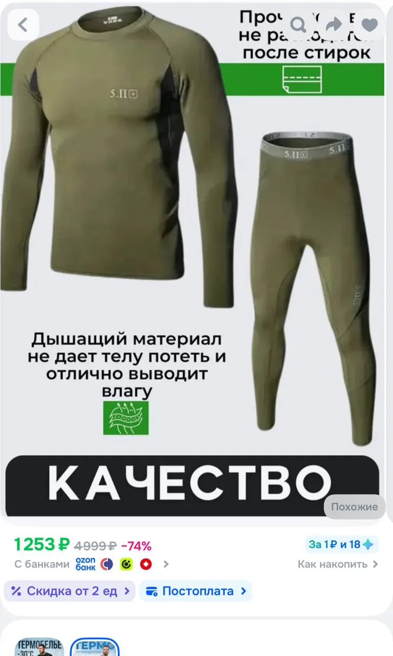 https://ozon.ru/t/zLB8xy8