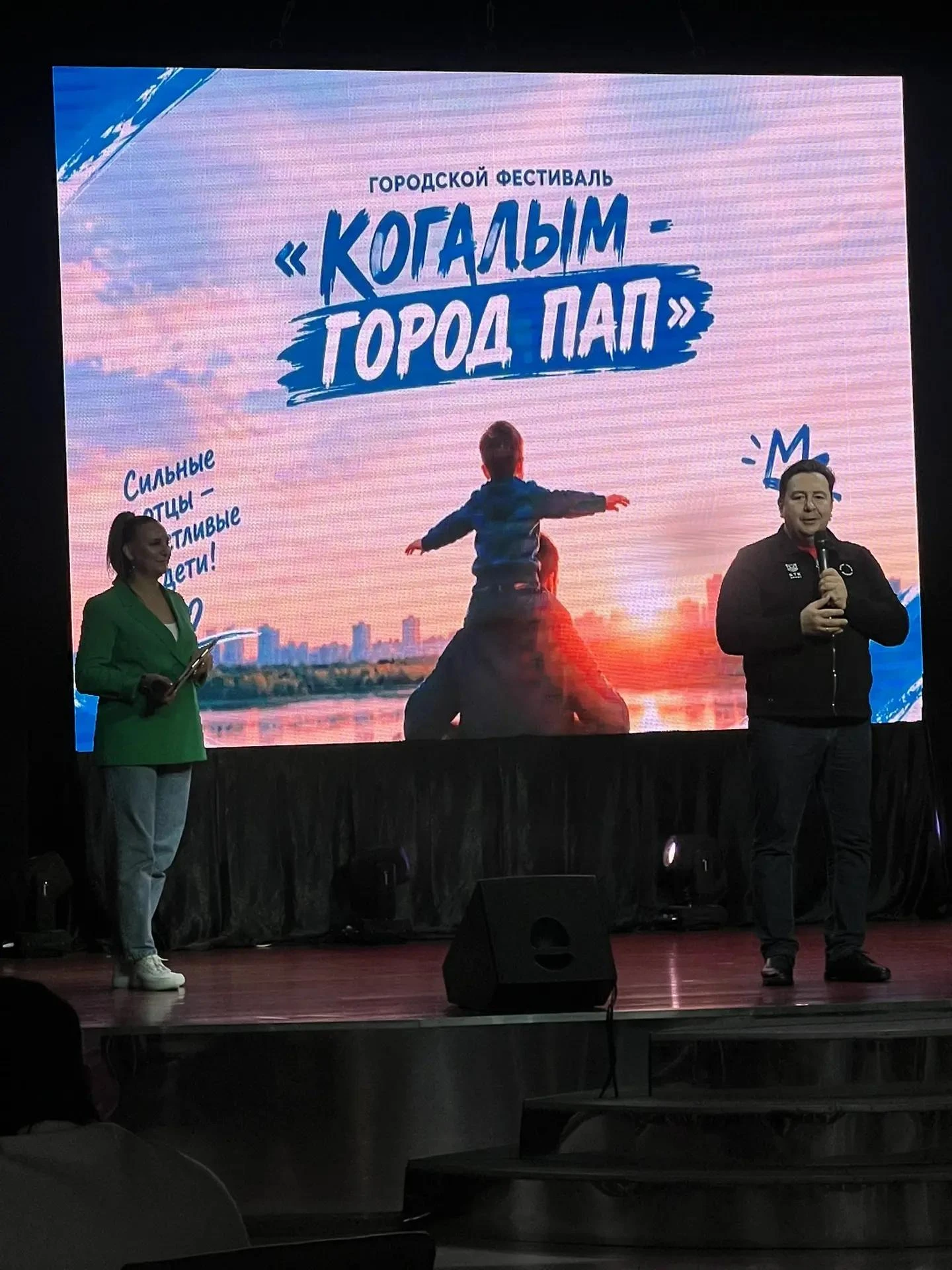 👨‍👩‍👧‍👦 В Когалыме отметили День отца семейным фестивалем