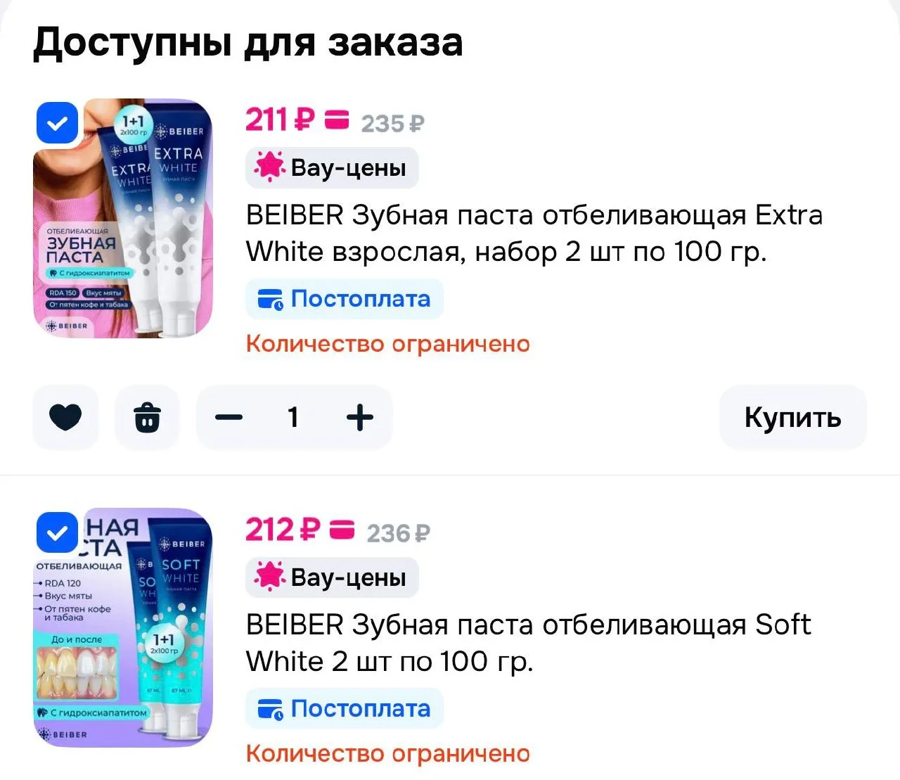 https://ozon.ru/t/WceYPBN