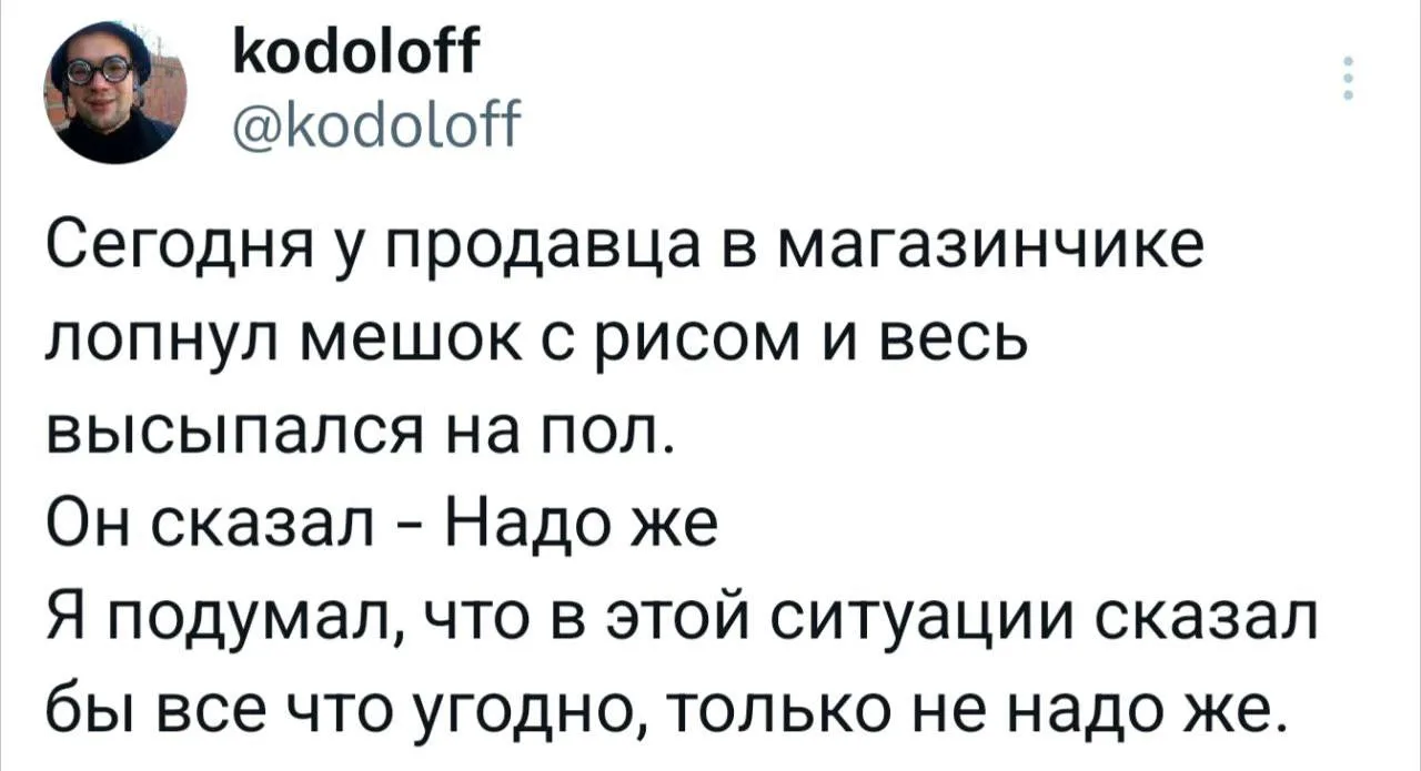 Милота.