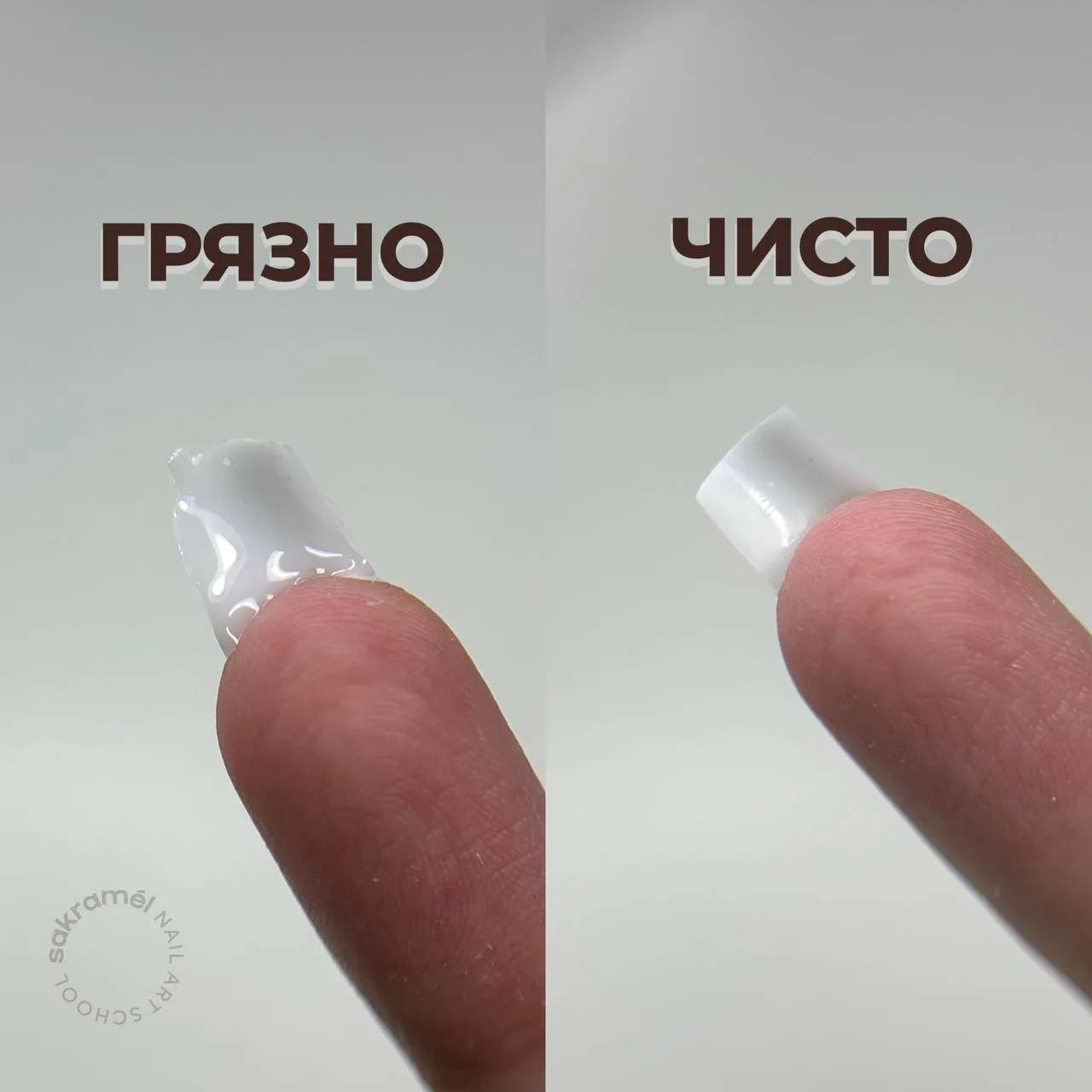 Грязная изнанка👀