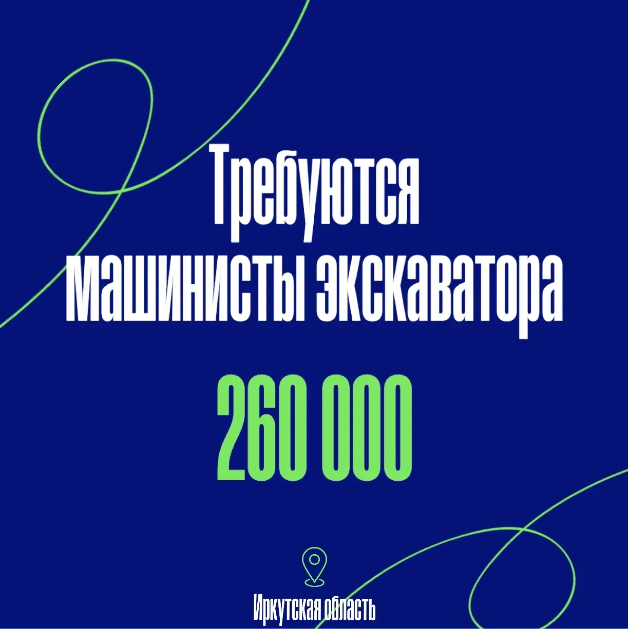 Откликнуться: