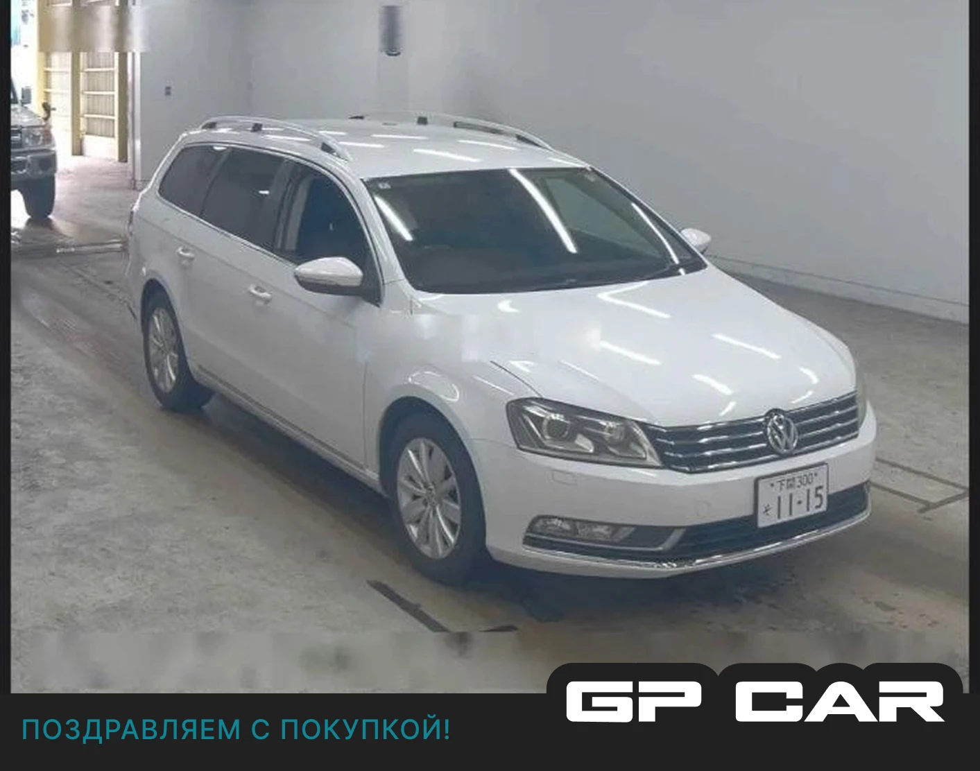 🏎 Volkswagen Passat 2012 из Японии за 805 тыс ₽