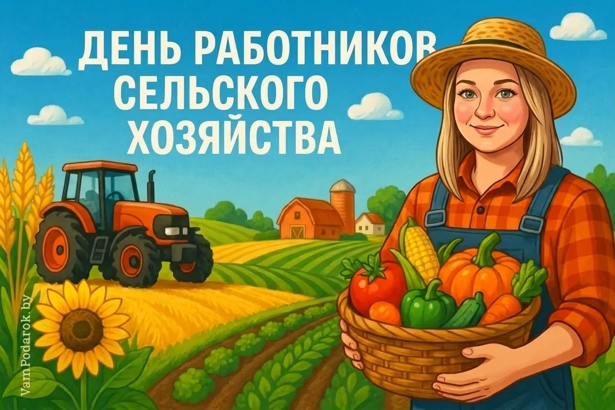 А ещё сегодня наш муниципальный округ празднует День работника сельского хозяйства и пе...