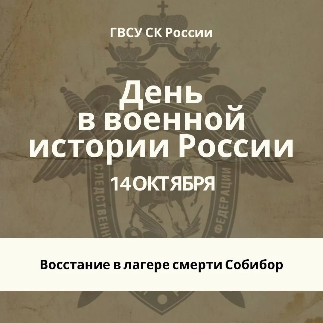 🗓Памятная дата военной истории Отечества