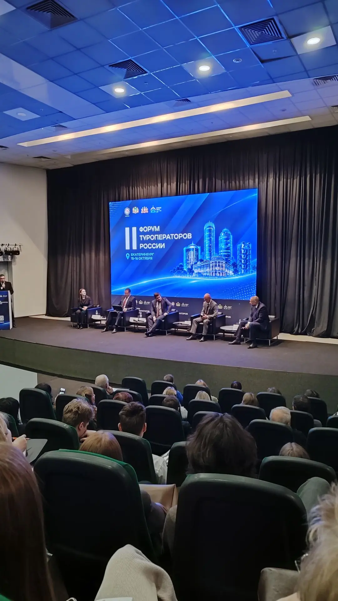 А мы сегодня на II форуме туроператоров. Главная задача: быть в курсе!!!