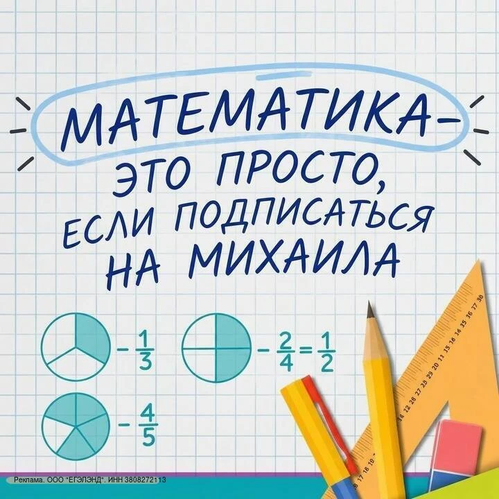 ВАШ РЕБЁНОК НЕ ПОНИМАЕТ МАТЕМАТИКУ В 5-11 КЛАССЕ?
