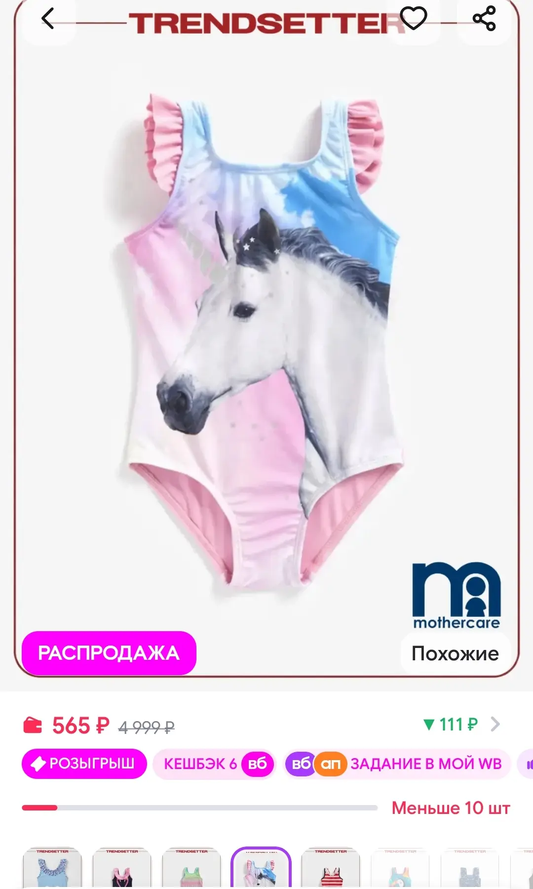Купальник детский слитный с рюшами с принтом Единорог Mothercare
