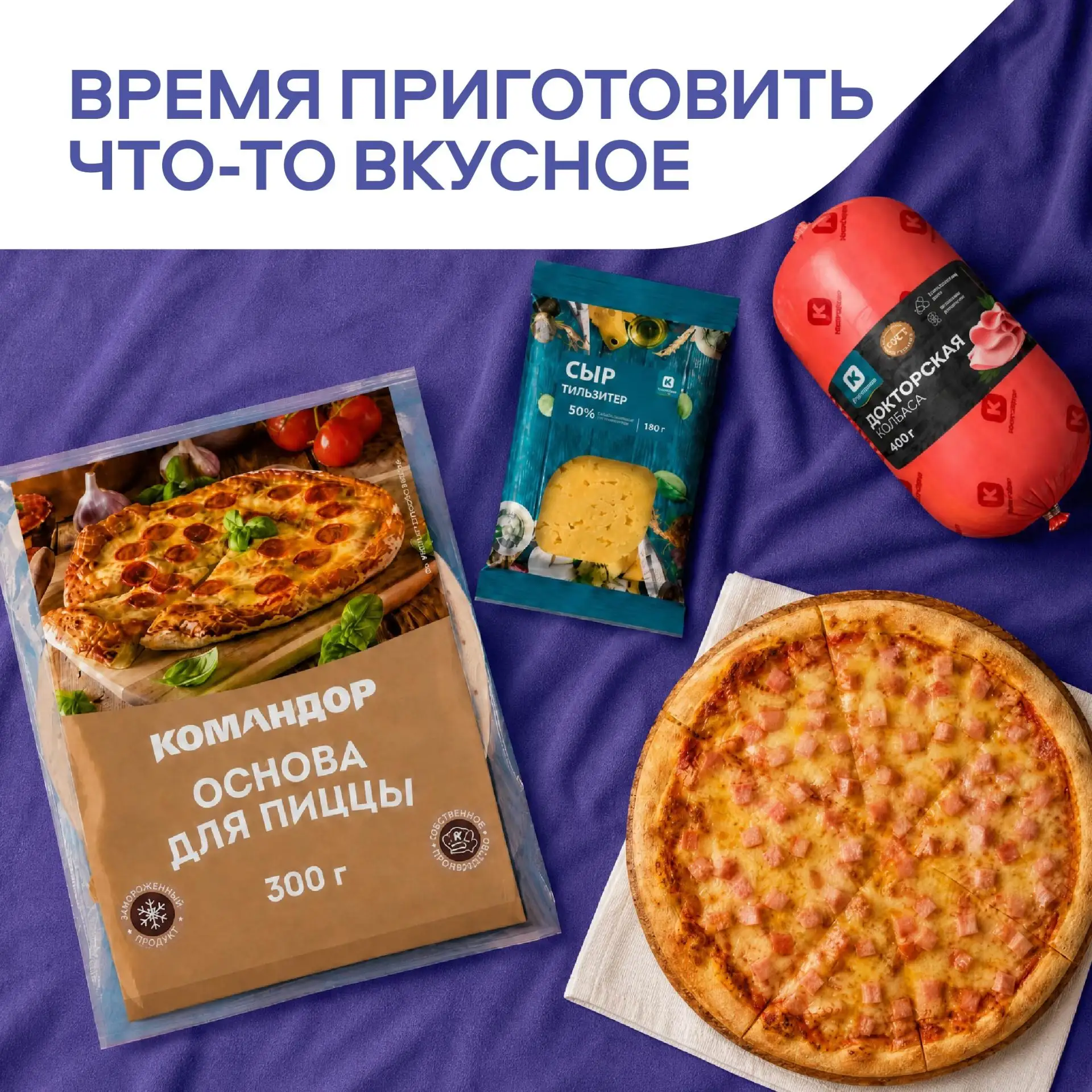 Нарезать салат — скучно. Варить гарнир — долго.