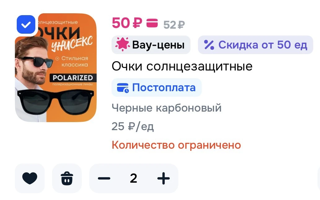 Бегом 25₽ за шт при покупке 2х🔥 https://ozon.ru/t/1ftIuQQ
