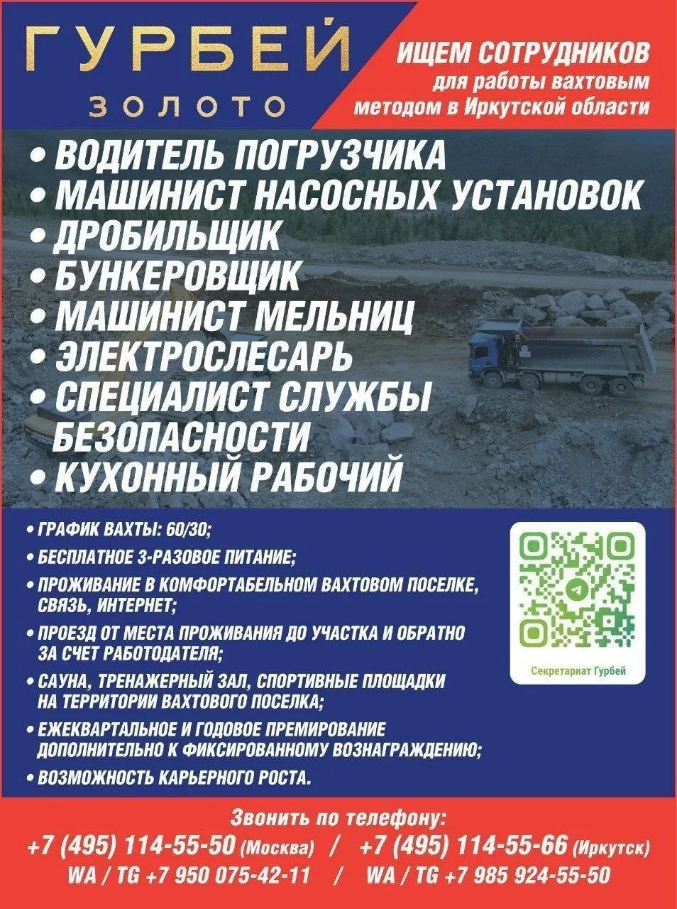 Звонить по телефону