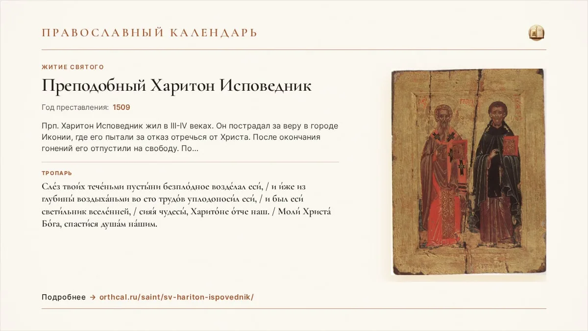 🕯️ Память дня