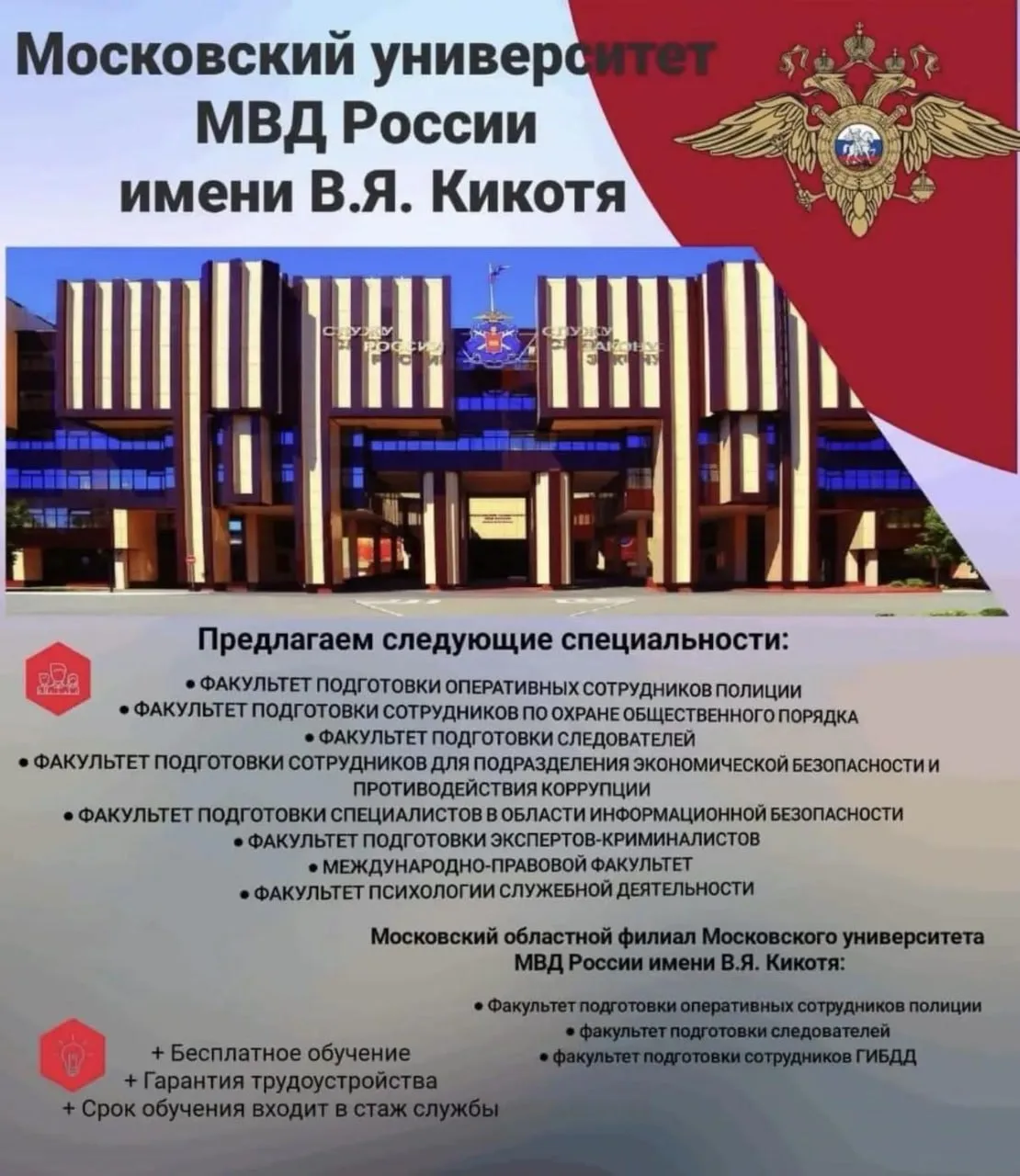Уважаемые боевые товарищи!