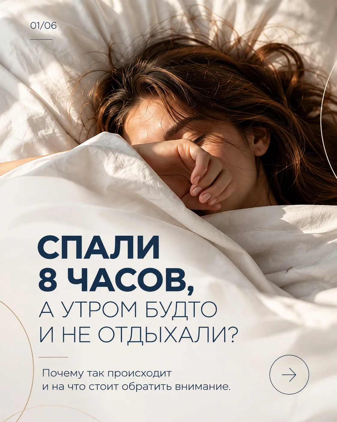 «Наверное, просто усталость. Нужно выспаться на выходных».