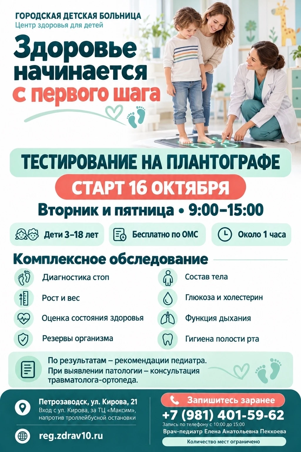 ❗❗Внимание!