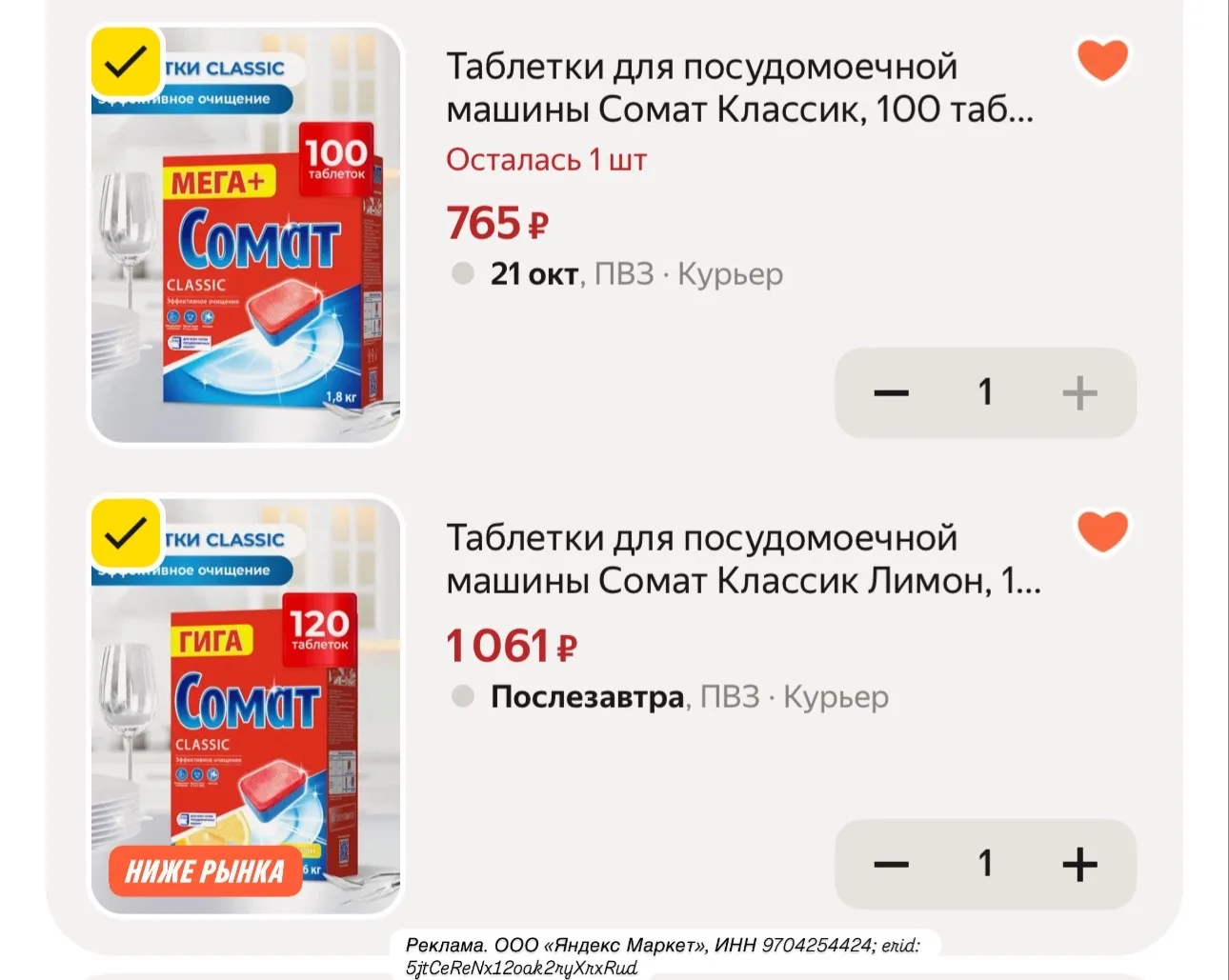 Берем СОМАТ‼️