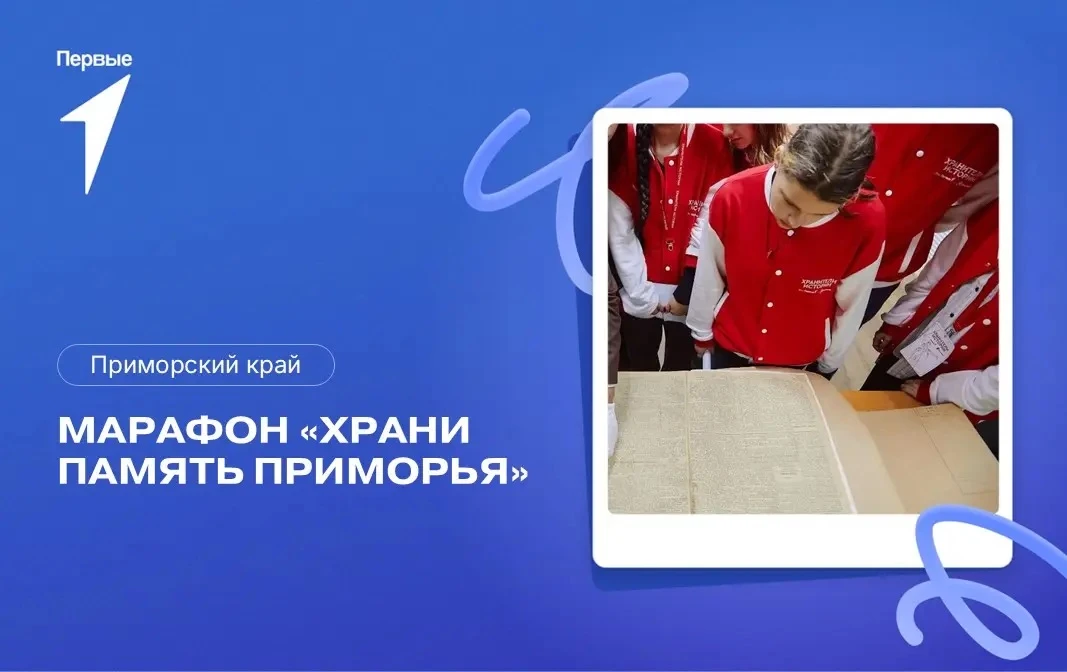Помни историю и побеждай!📚