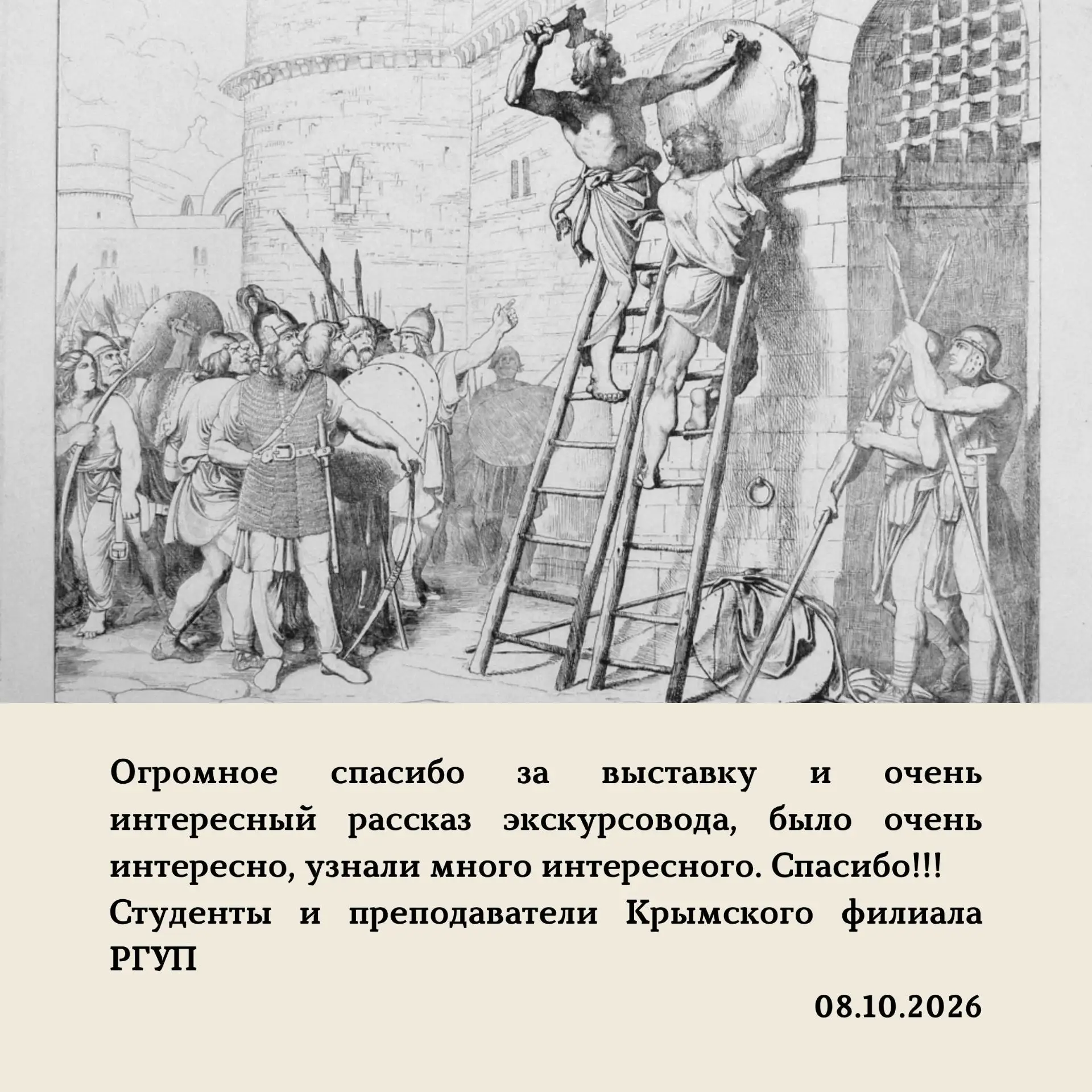 📖Завершилась работа выставки «История государства Российского», благодарим наших посет...
