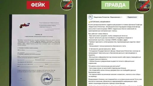 Воронежцев предупредили о новой схеме мошенничества в мессенджере MAX
