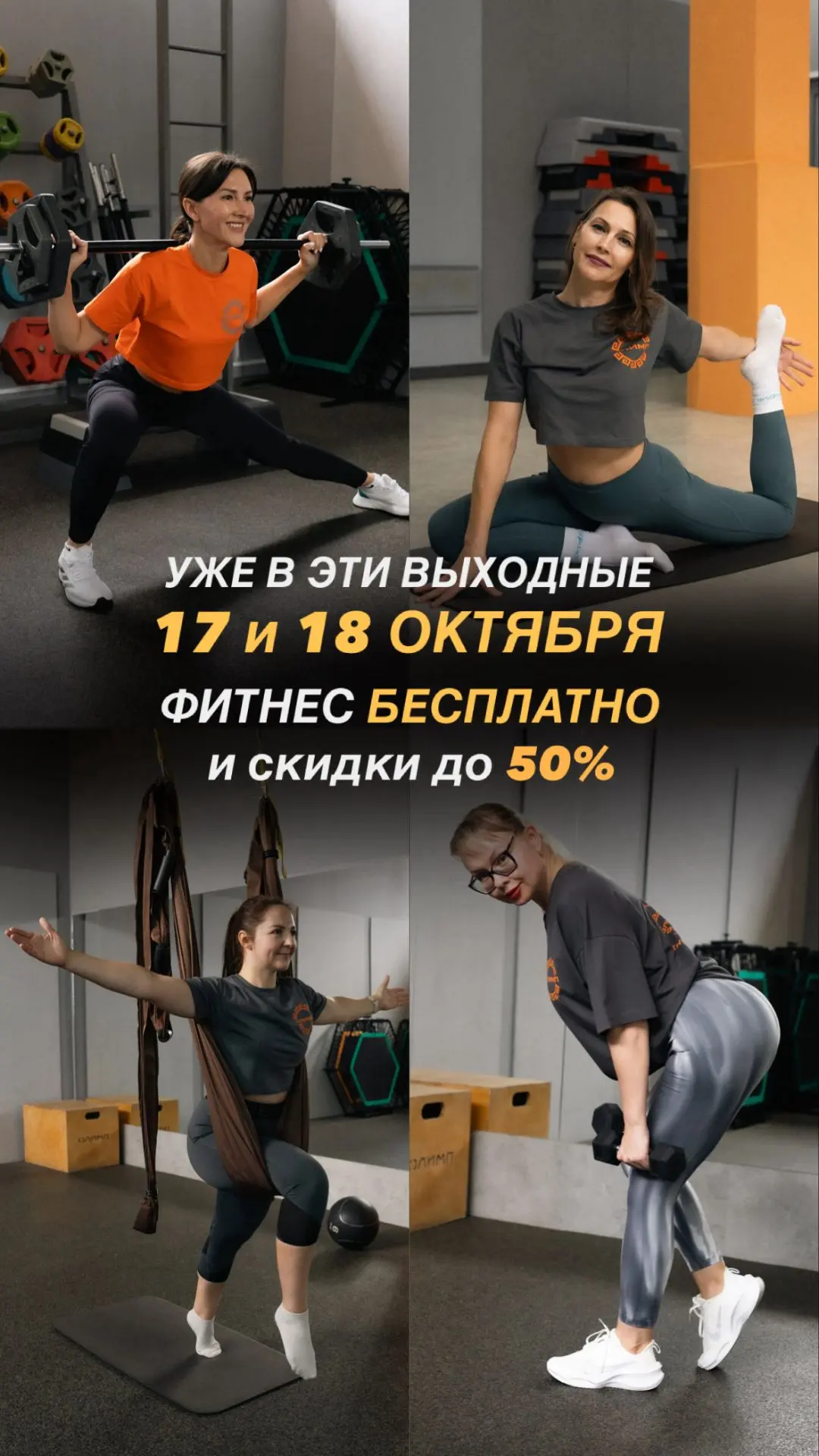 ДРУЗЬЯ, ждём ВАС 17 и 18 ОКТЯБРЯ на ДЕНЬ ОТКРЫТЫХ ДВЕРЕЙ  🧡