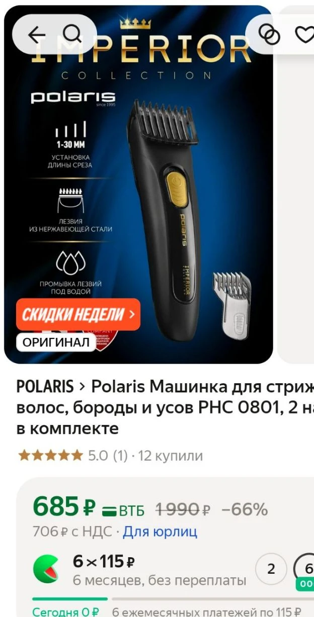 https://market.yandex.ru/cc/BGhUGL