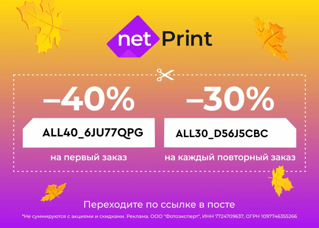 🍴 Netprint