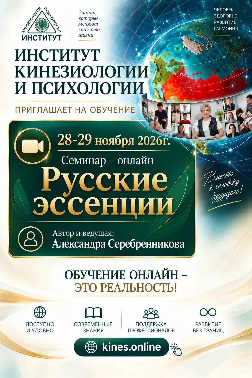 Русские эссенции – это инструмент нового времени, работающий на тонко-вибрационном уров...