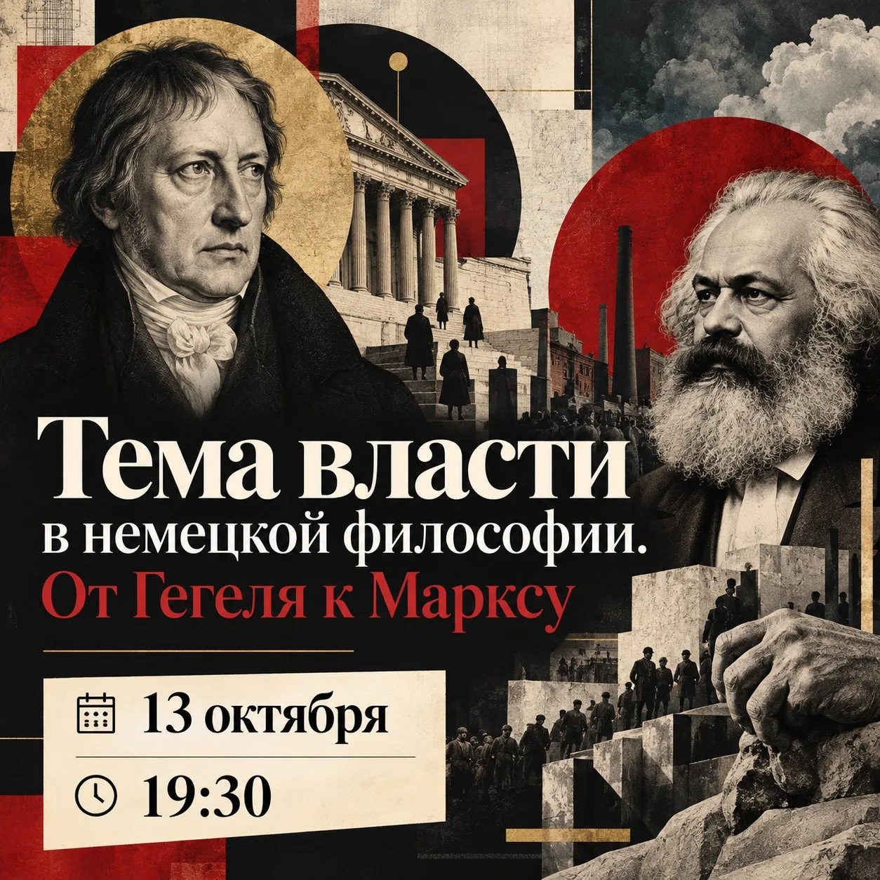📌 Иван Олегович Негреев. Философия