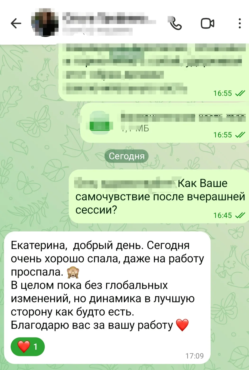 Побочный эффект от эмоциональной кинезиологической коррекции 🙂
