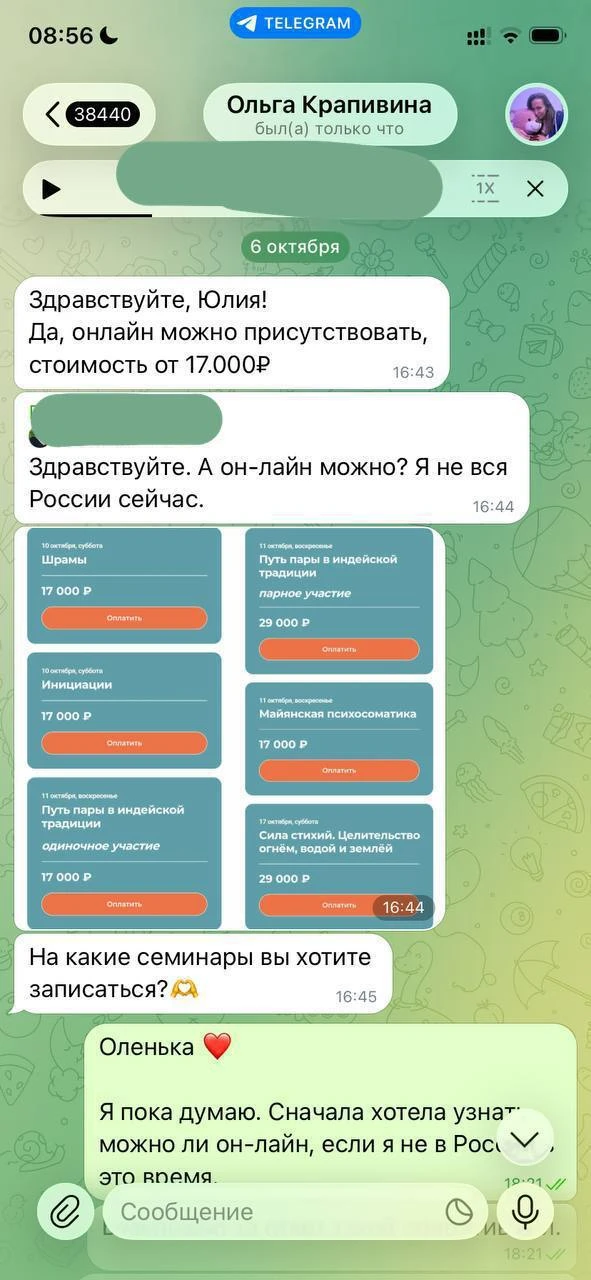 Аккуратно! Мошенники!