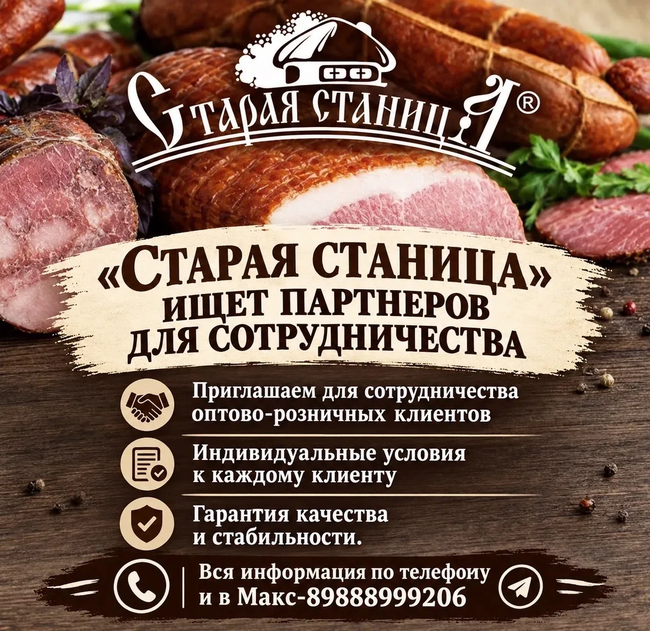 ✅Подписывайтесь на наш канал макс