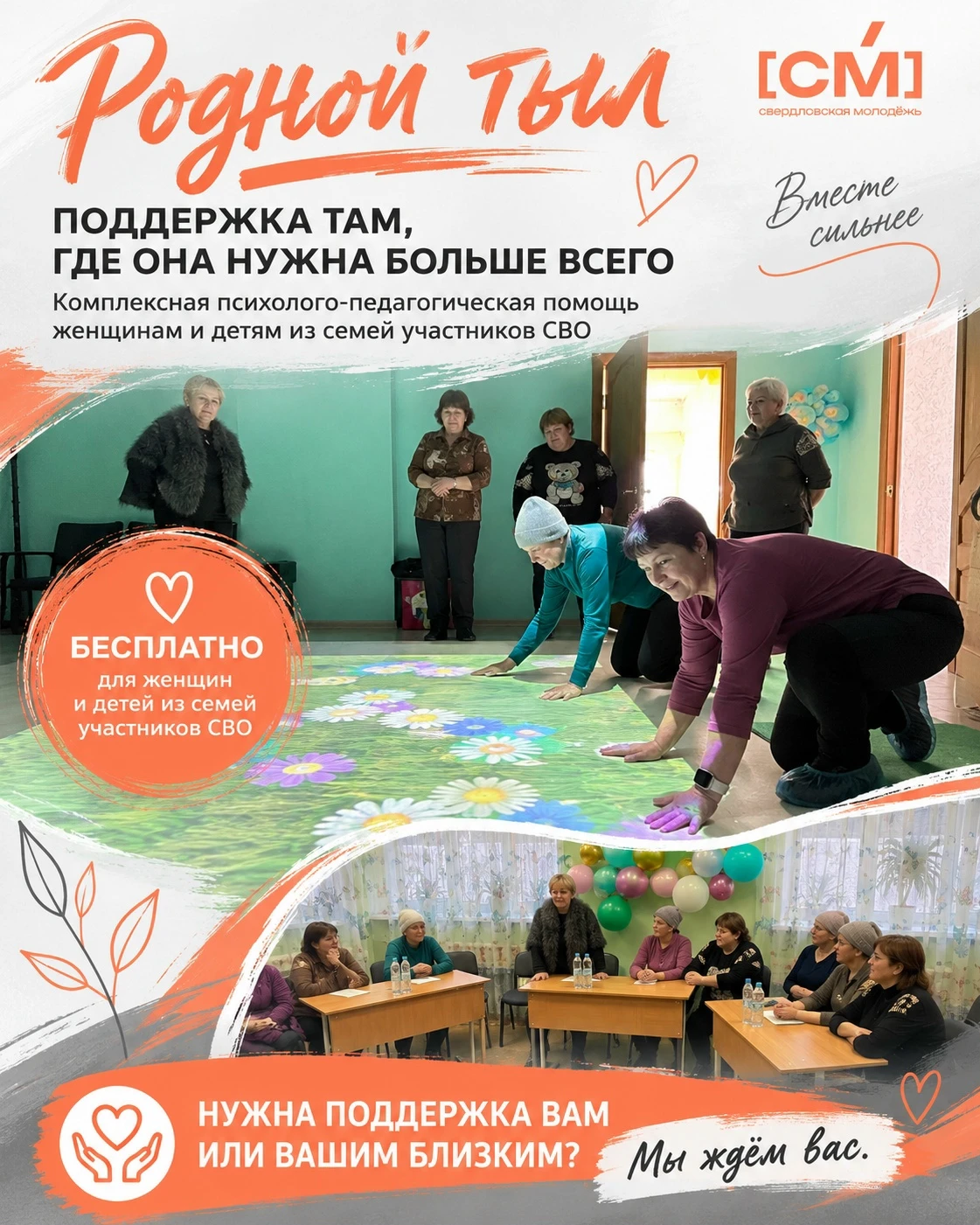 Проект «Родной тыл» — поддержка там, где она нужна больше всего