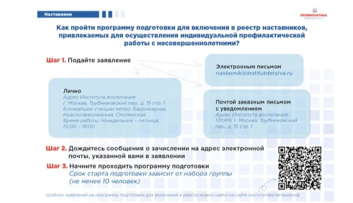 #хорошо ✨ Как стать наставником и попасть реестр Министерства