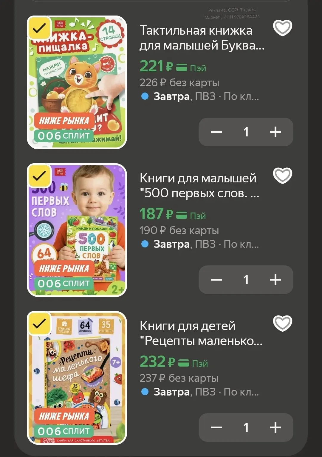 🛒 Яндекс Маркет