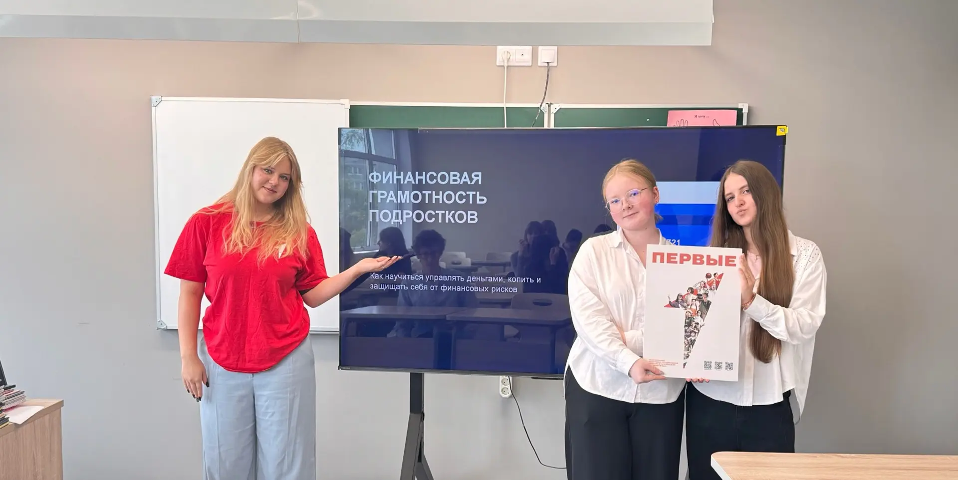 Финансовая грамотность от лидера Первых: как не попасть в сети мошенников 💳🛡️