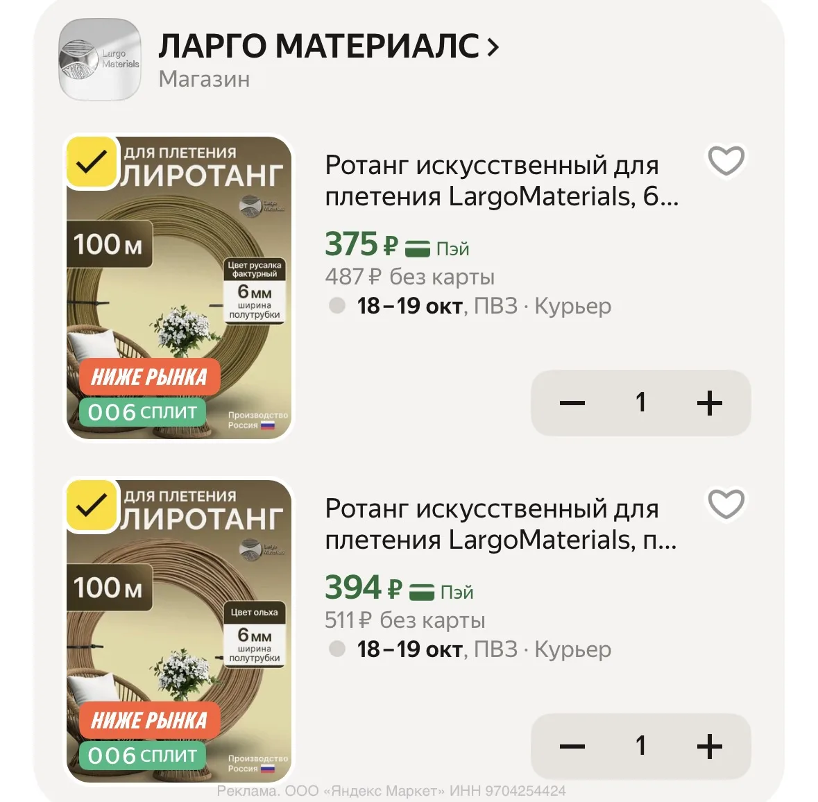 https://market.yandex.ru/cc/BGrKc2?erid=5jtCeReNx12oak2rVDWRhEF