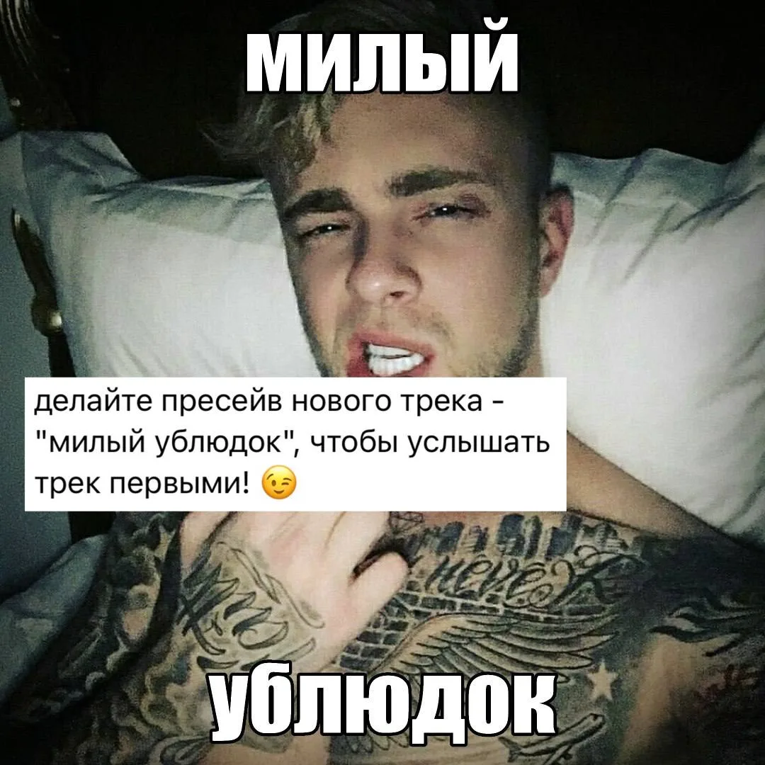 😳 Егор Крид в пятницу выпустит трек под названием «Милый ублюдок»