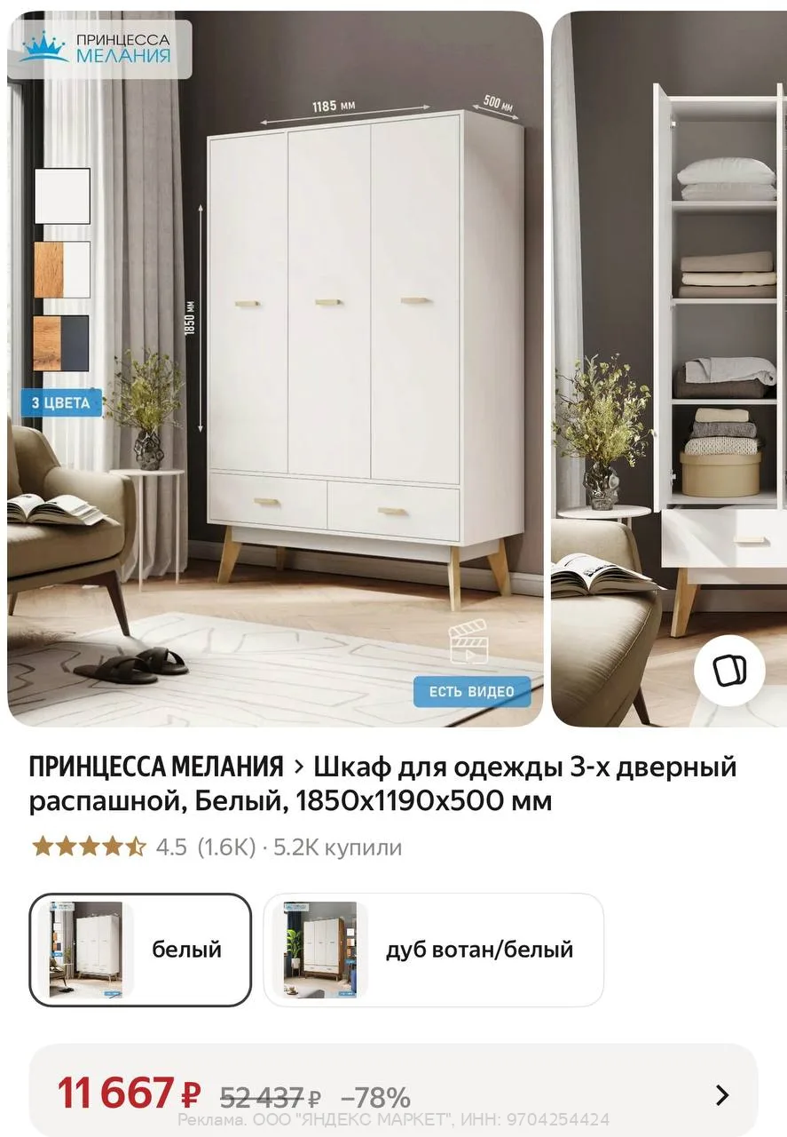 Яндекс Маркет
